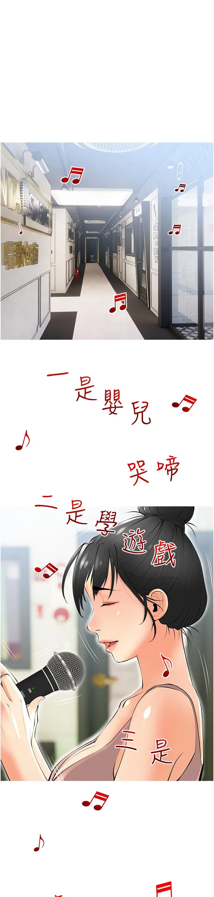 阿姨的家教课 - 第28话-阿姨绚烂的技巧 - page 13