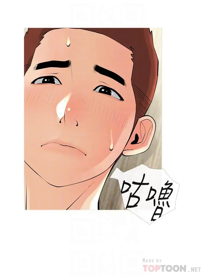 阿姨的家教课 - 第28话-阿姨绚烂的技巧 - page 16