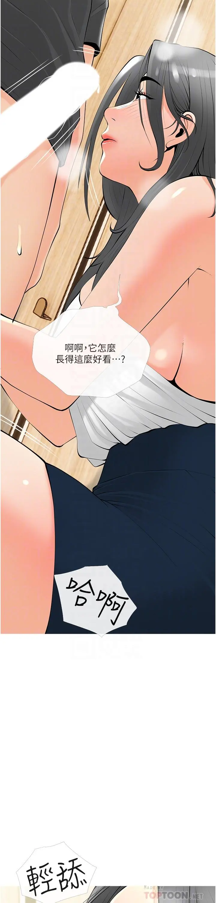 阿姨的家教课 - 第28话-阿姨绚烂的技巧 - page 18