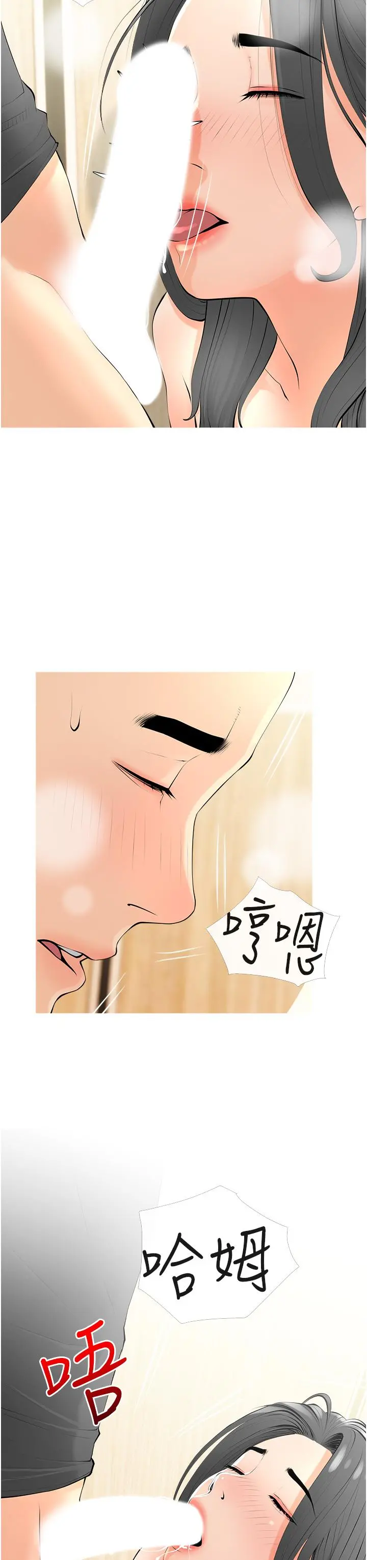 阿姨的家教课 - 第28话-阿姨绚烂的技巧 - page 19