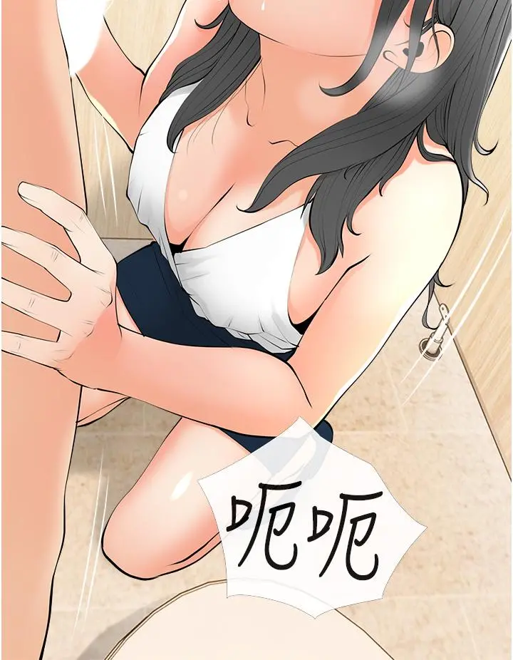 阿姨的家教课 - 第28话-阿姨绚烂的技巧 - page 20
