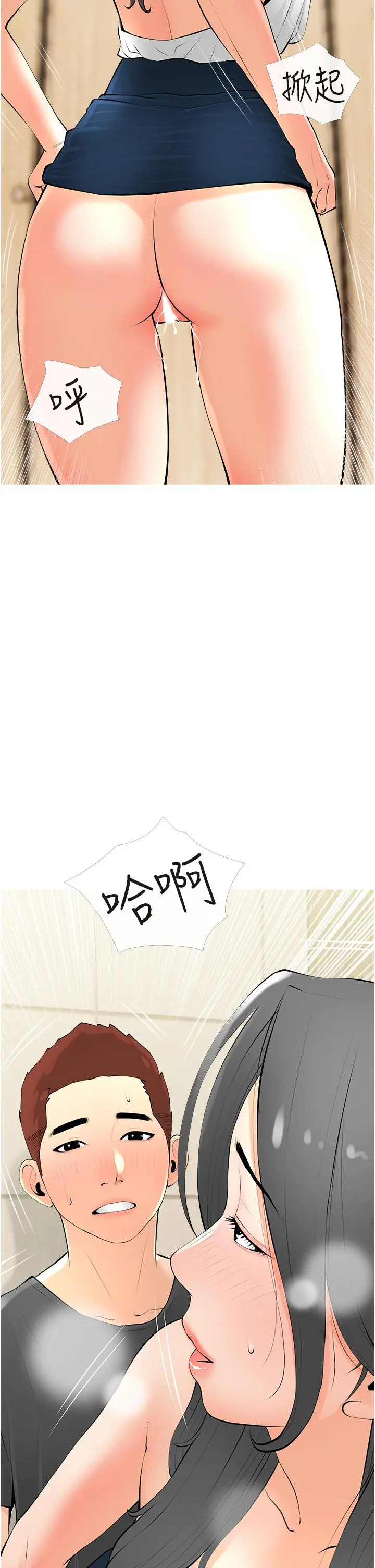 阿姨的家教课 - 第28话-阿姨绚烂的技巧 - page 26