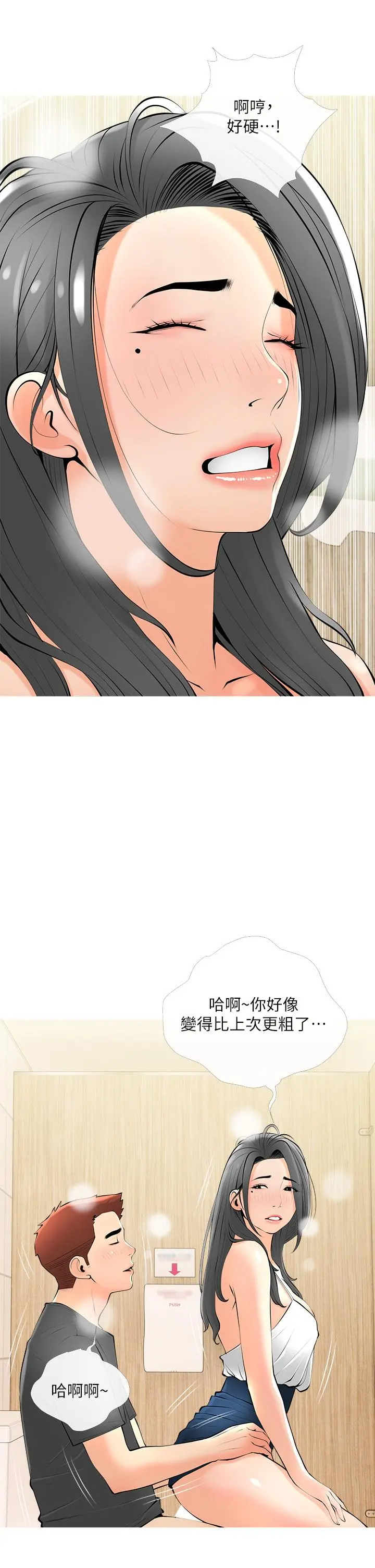 阿姨的家教课 - 第28话-阿姨绚烂的技巧 - page 29