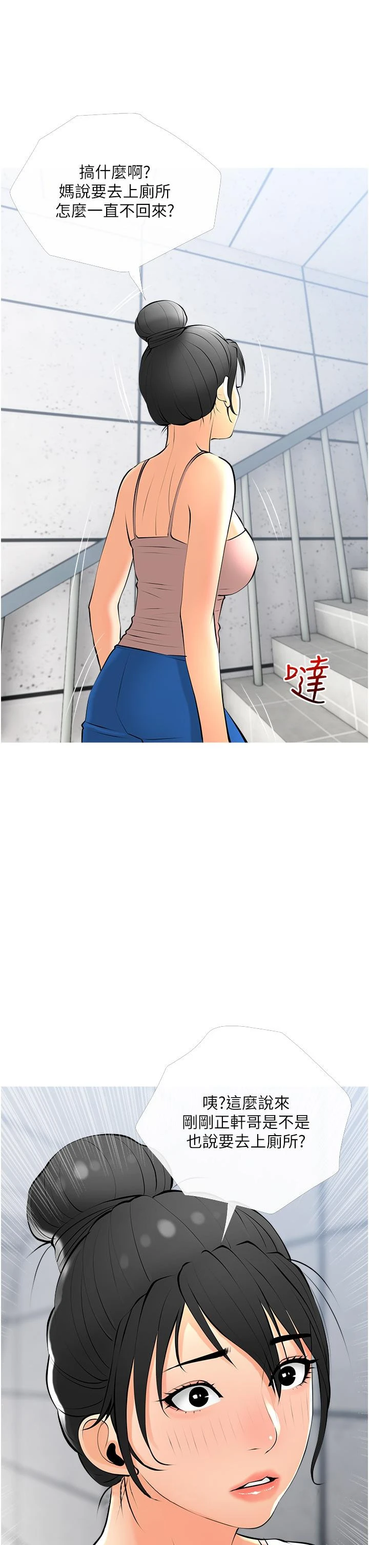 阿姨的家教课 - 第28话-阿姨绚烂的技巧 - page 33