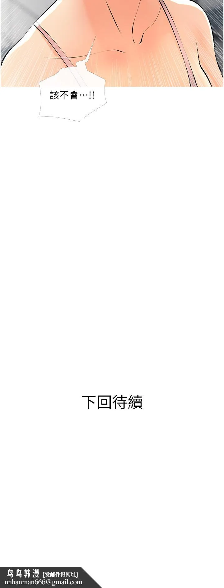 阿姨的家教课 - 第28话-阿姨绚烂的技巧 - page 34