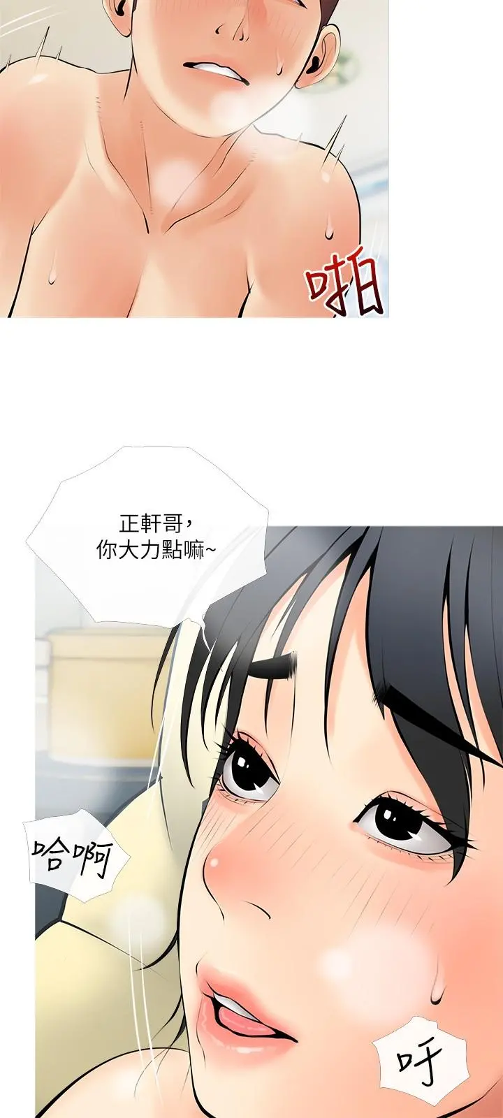阿姨的家教课 - 第25话-顶到很舒服的地方 - page 9