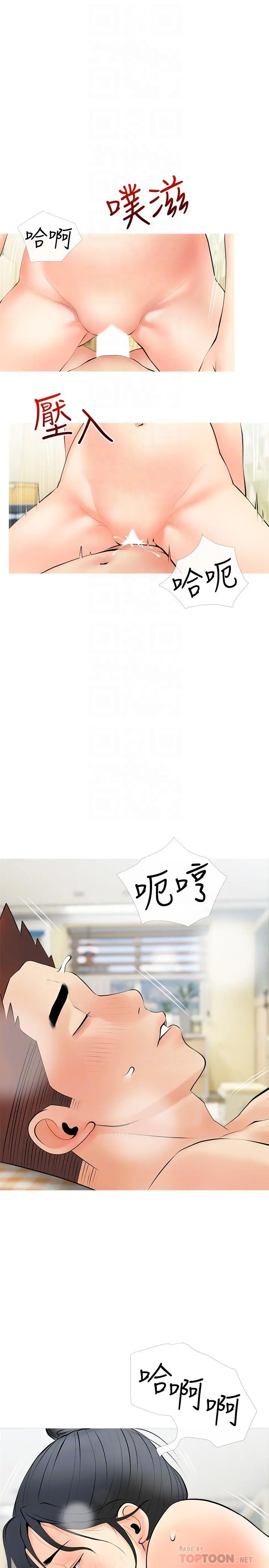 阿姨的家教课 - 第25话-顶到很舒服的地方 - page 16