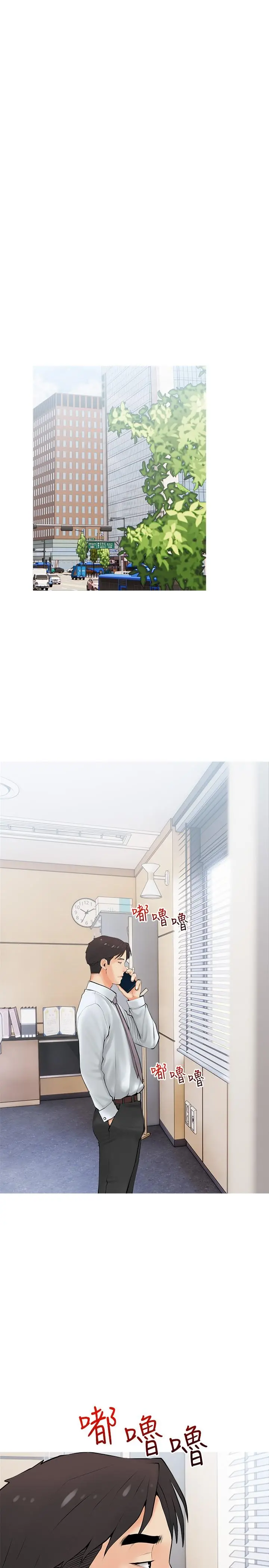 阿姨的家教课 - 第25话-顶到很舒服的地方 - page 19