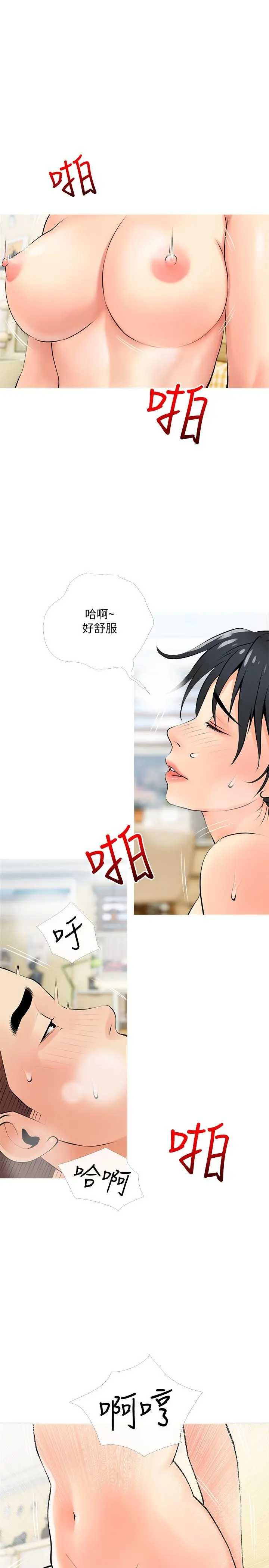 阿姨的家教课 - 第25话-顶到很舒服的地方 - page 25
