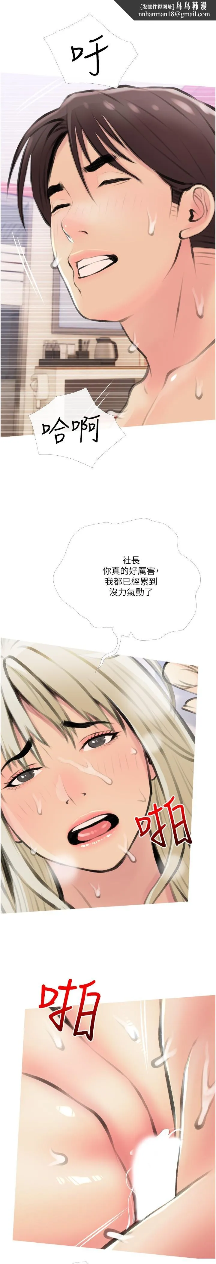 阿姨的家教课 - 第13话-诗晴柔嫩的酥胸 - page 1