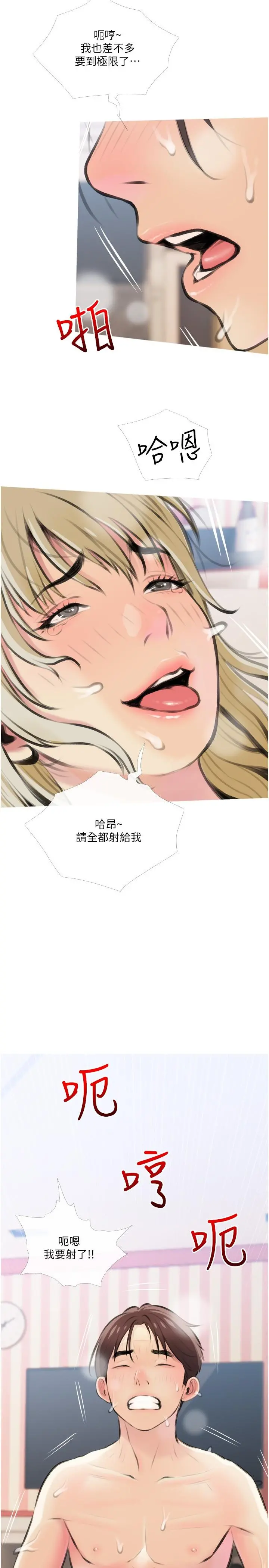 阿姨的家教课 - 第13话-诗晴柔嫩的酥胸 - page 2