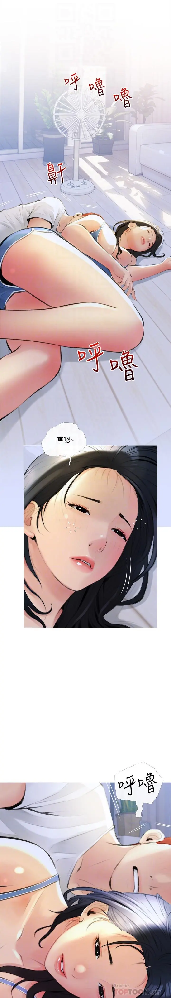 阿姨的家教课 - 第13话-诗晴柔嫩的酥胸 - page 10