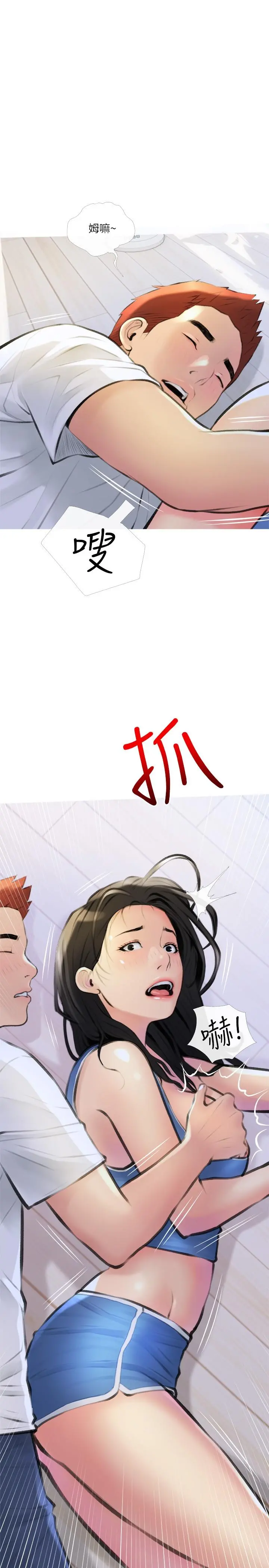 阿姨的家教课 - 第13话-诗晴柔嫩的酥胸 - page 13