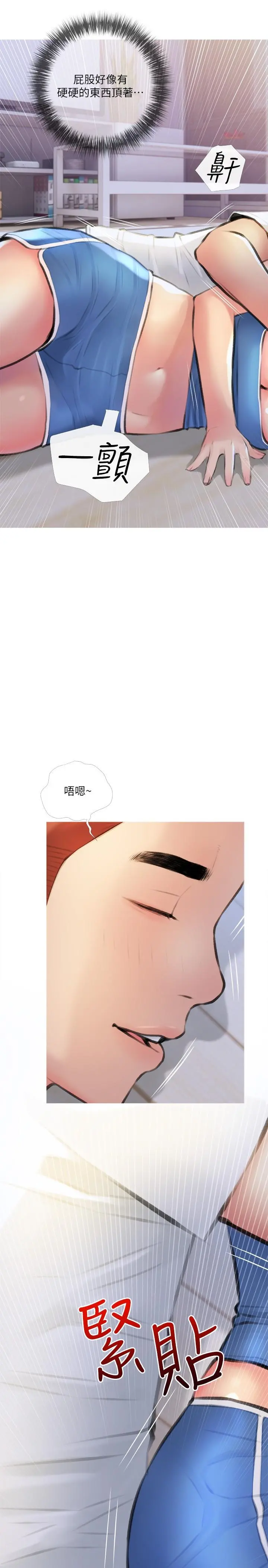 阿姨的家教课 - 第13话-诗晴柔嫩的酥胸 - page 17