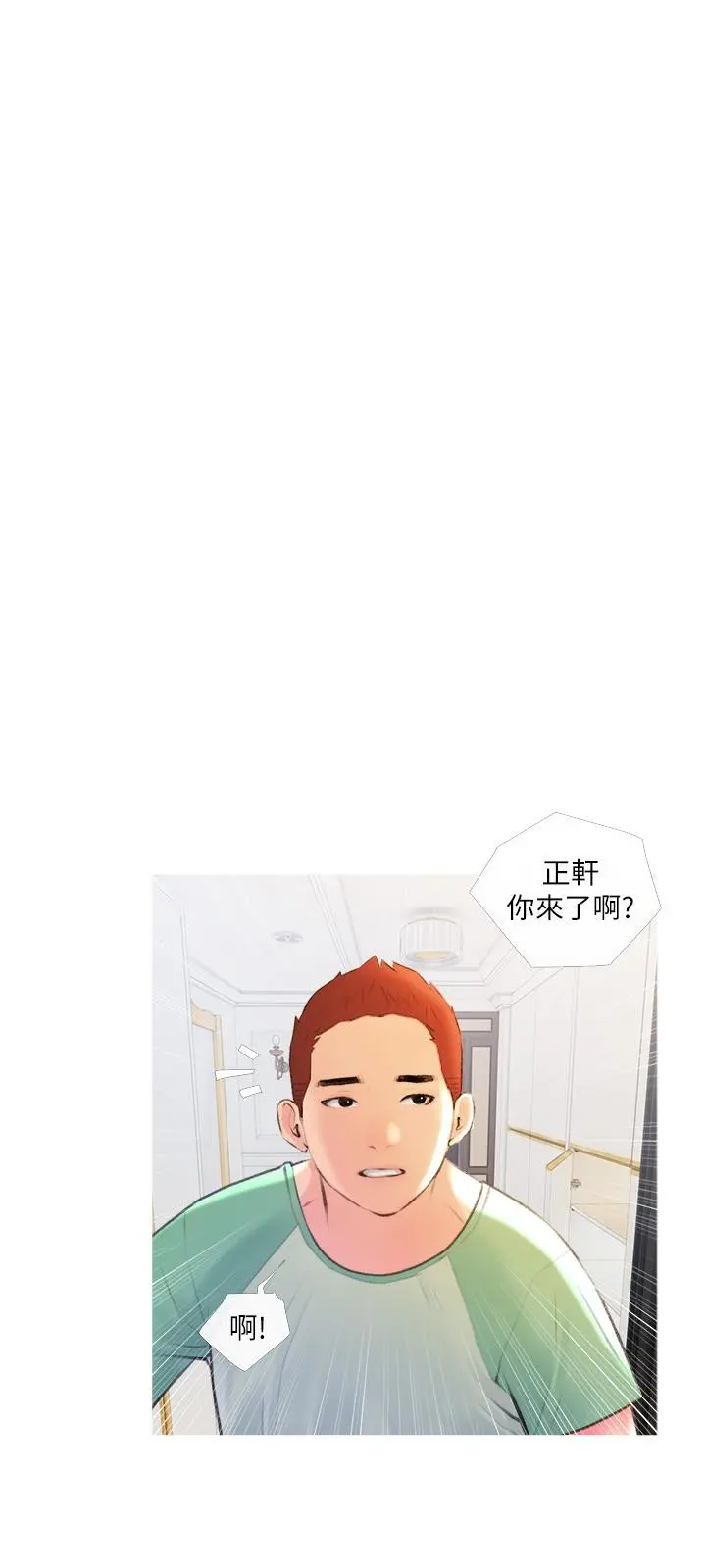 阿姨的家教课 - 第13话-诗晴柔嫩的酥胸 - page 24