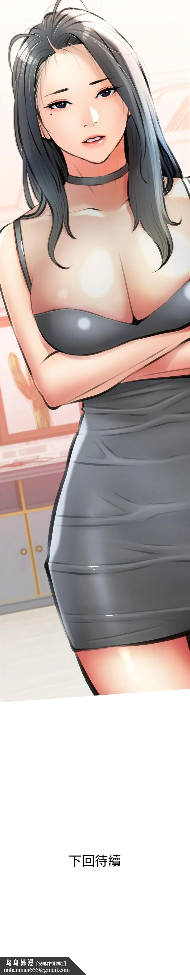 阿姨的家教课 - 第13话-诗晴柔嫩的酥胸 - page 29