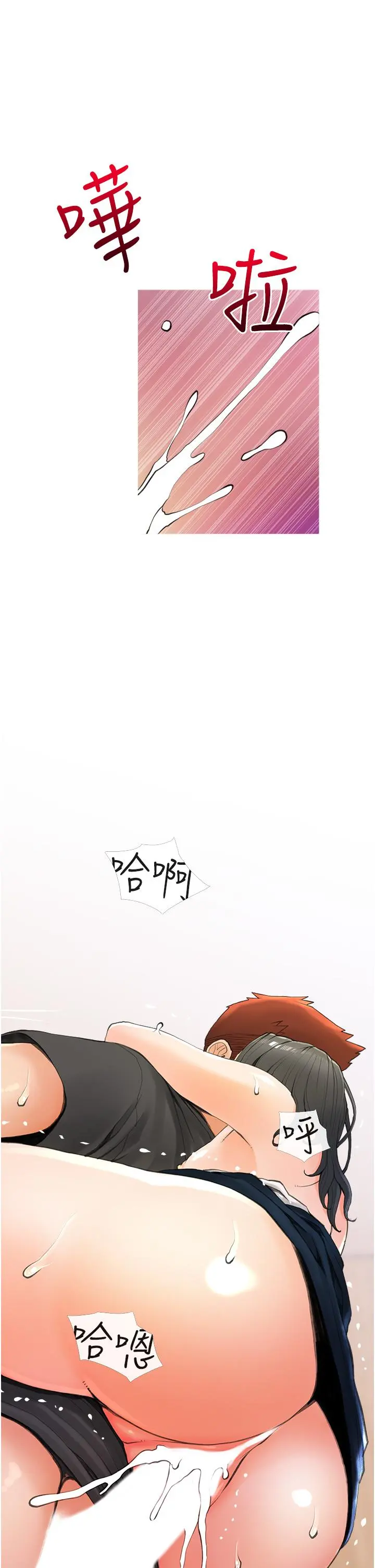 阿姨的家教课 - 第31话-火车便当好有感 - page 13