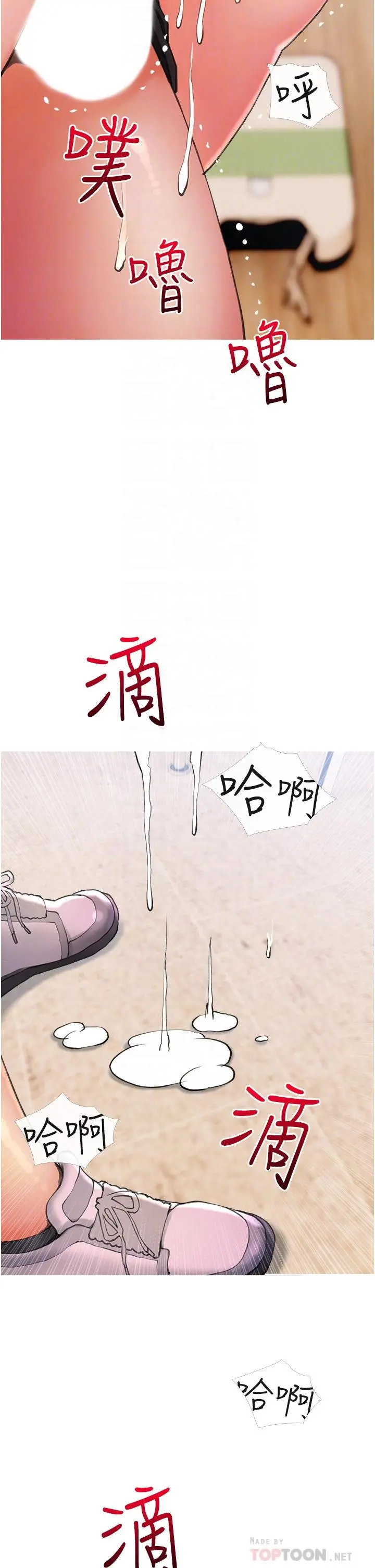 阿姨的家教课 - 第31话-火车便当好有感 - page 14