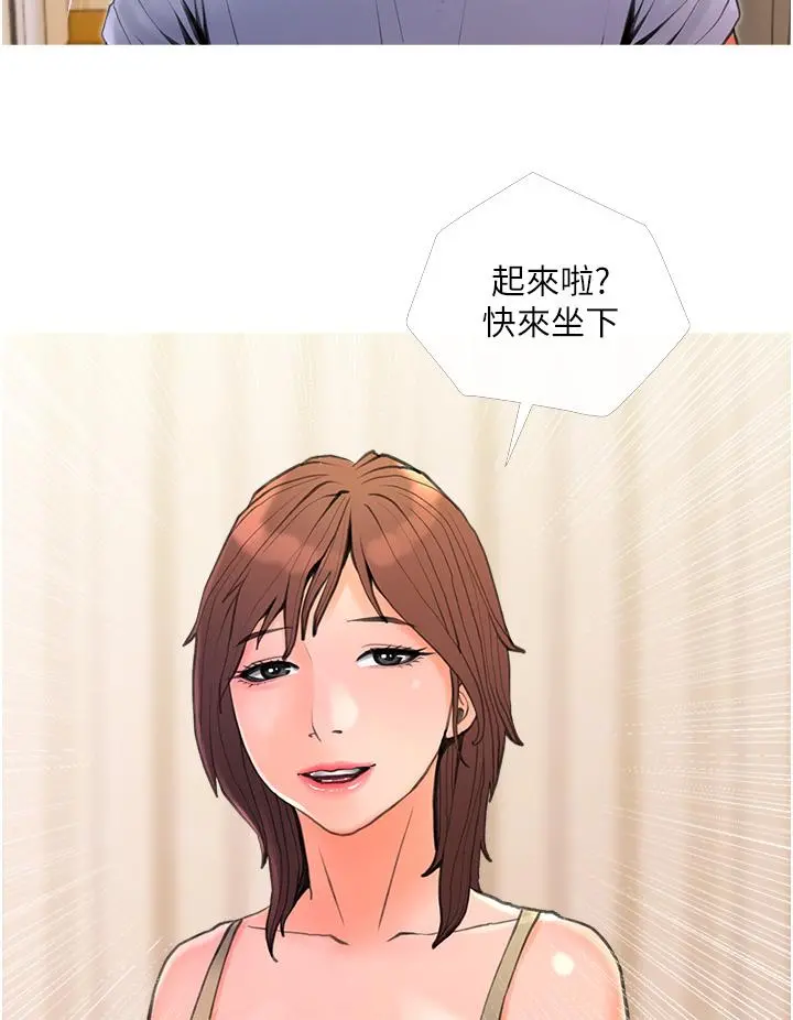 阿姨的家教课 - 第31话-火车便当好有感 - page 20