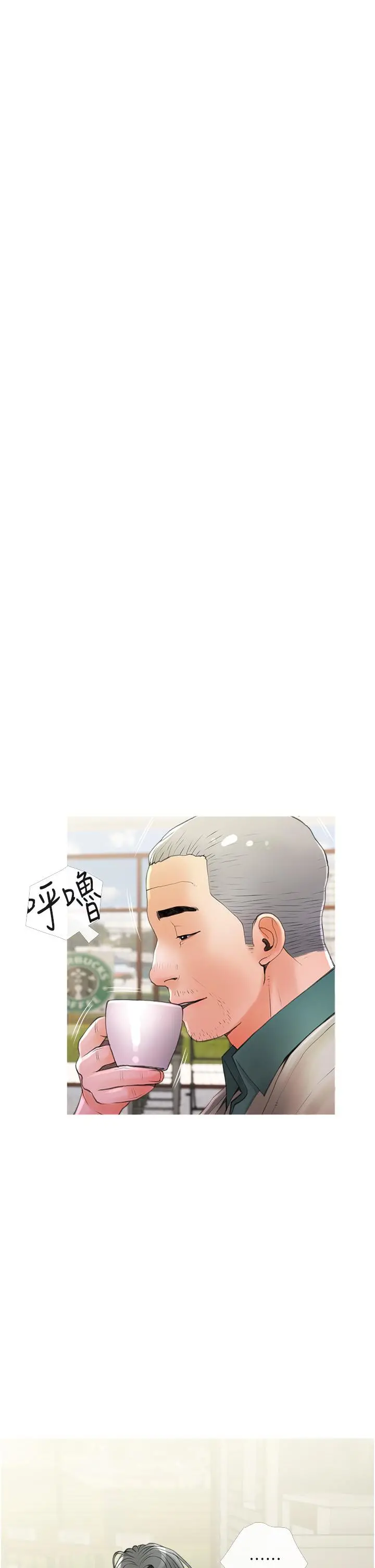 阿姨的家教课 - 第31话-火车便当好有感 - page 29