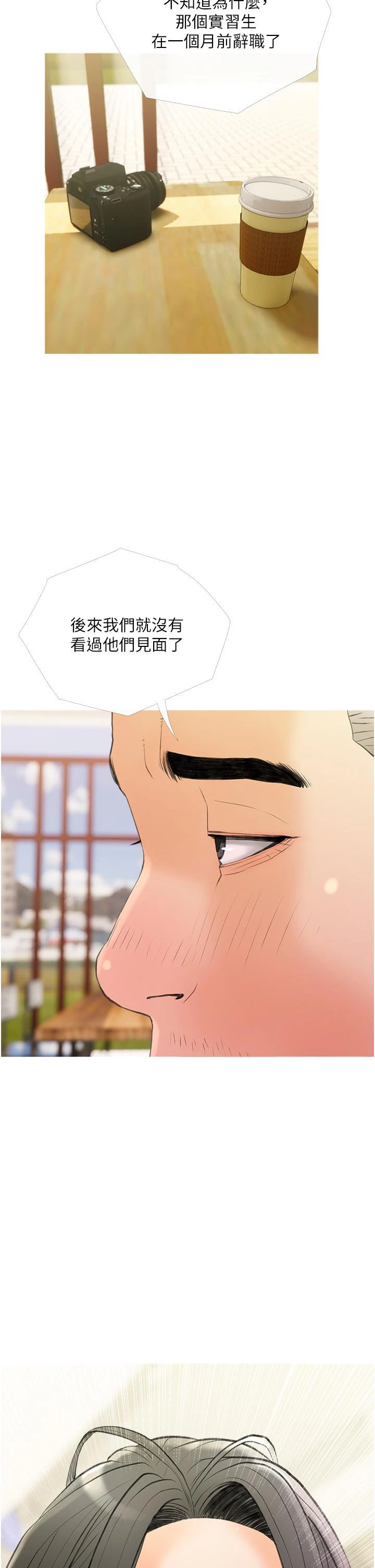 阿姨的家教课 - 第31话-火车便当好有感 - page 34