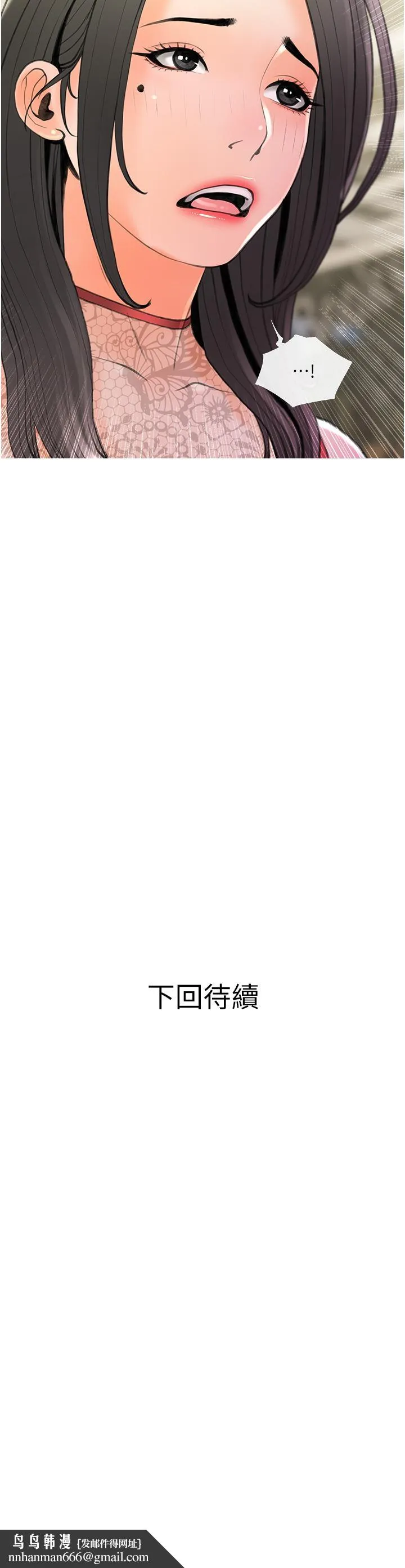 阿姨的家教课 - 第31话-火车便当好有感 - page 35