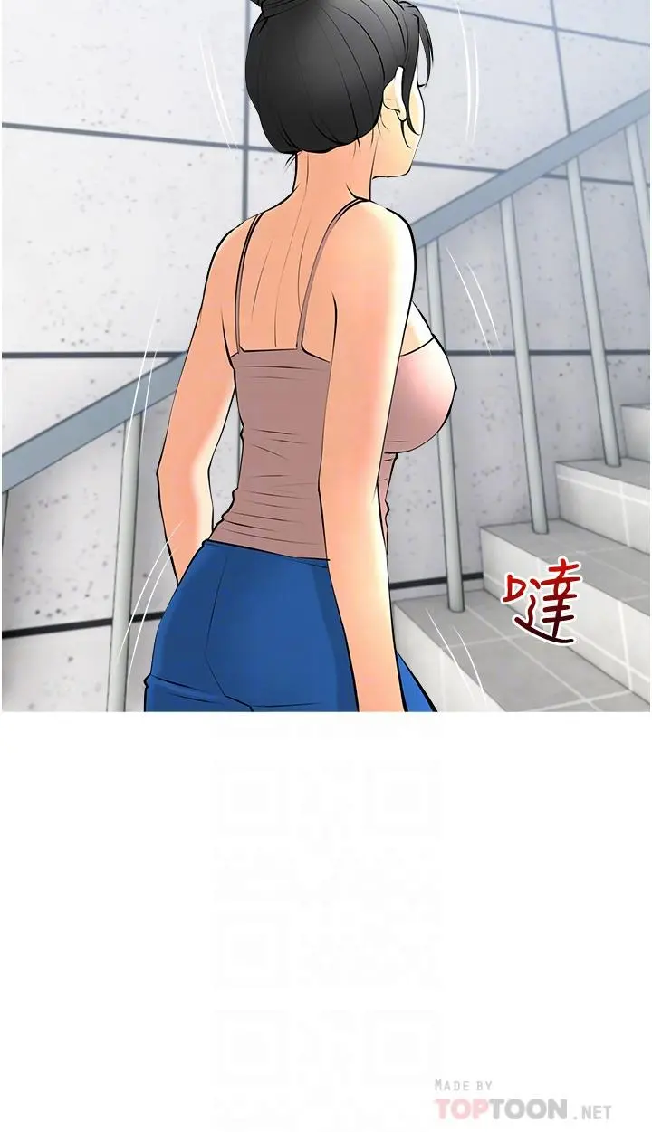 阿姨的家教课 - 第29话-妈，你在厕所做什么 - page 4
