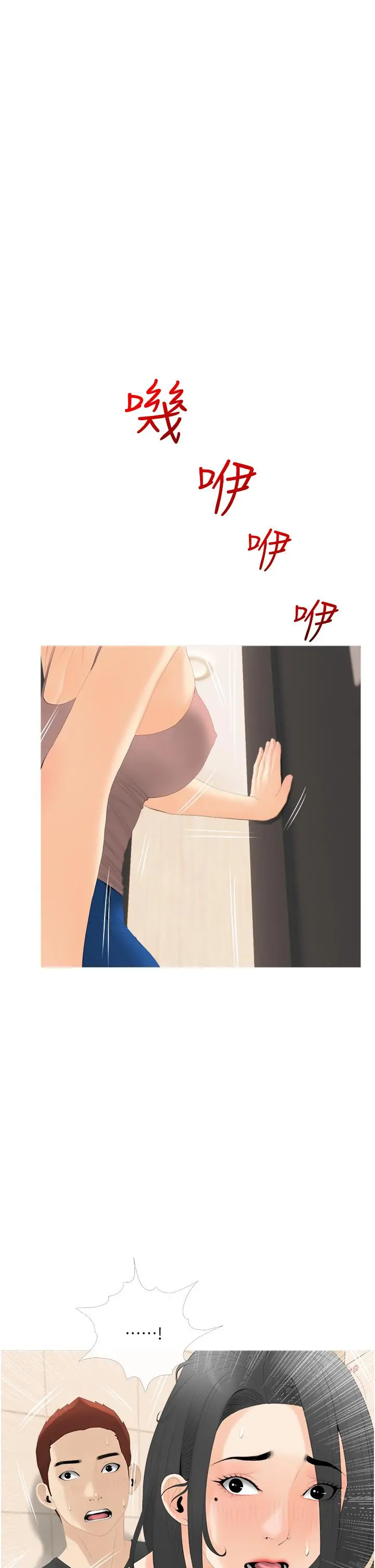 阿姨的家教课 - 第29话-妈，你在厕所做什么 - page 13