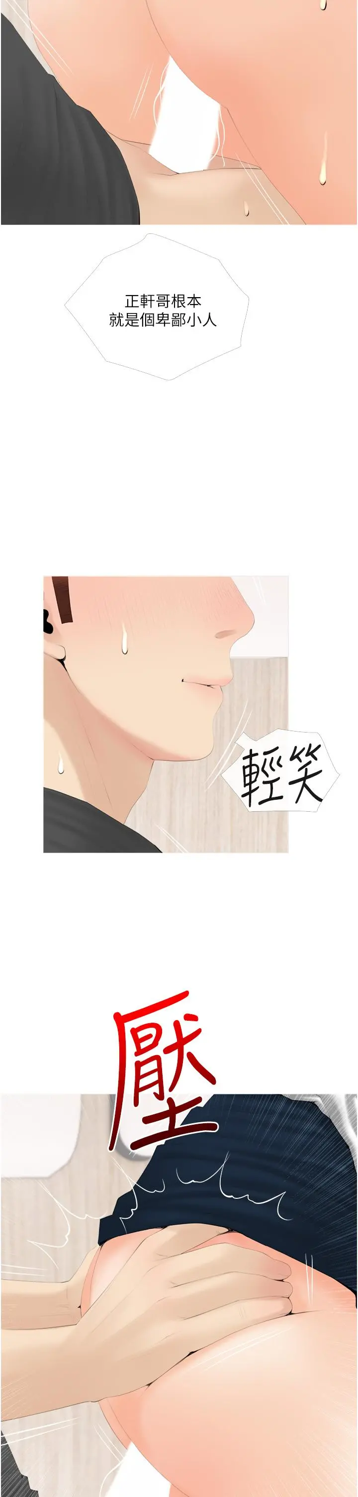 阿姨的家教课 - 第29话-妈，你在厕所做什么 - page 22