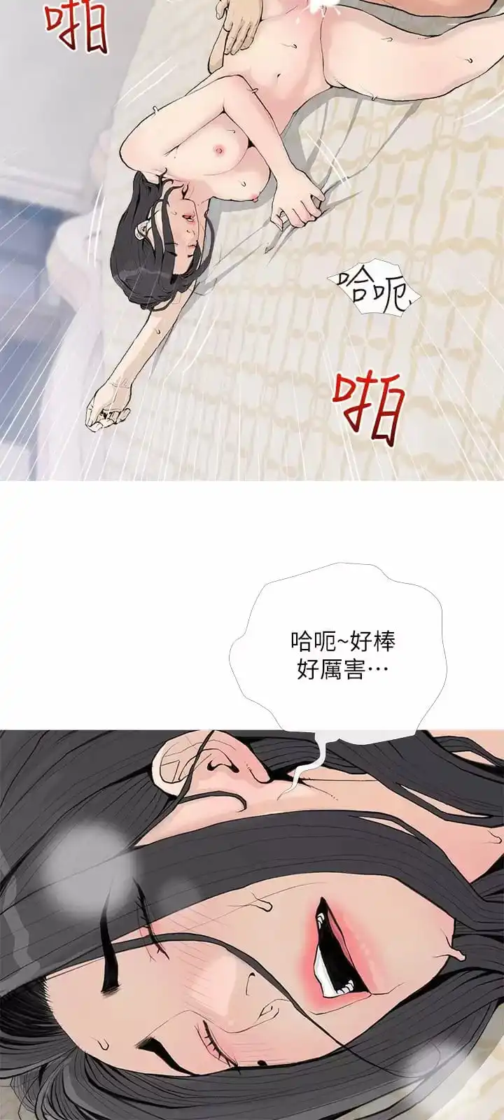阿姨的家教课 - 第73话-想念正轩的大老二 - page 8