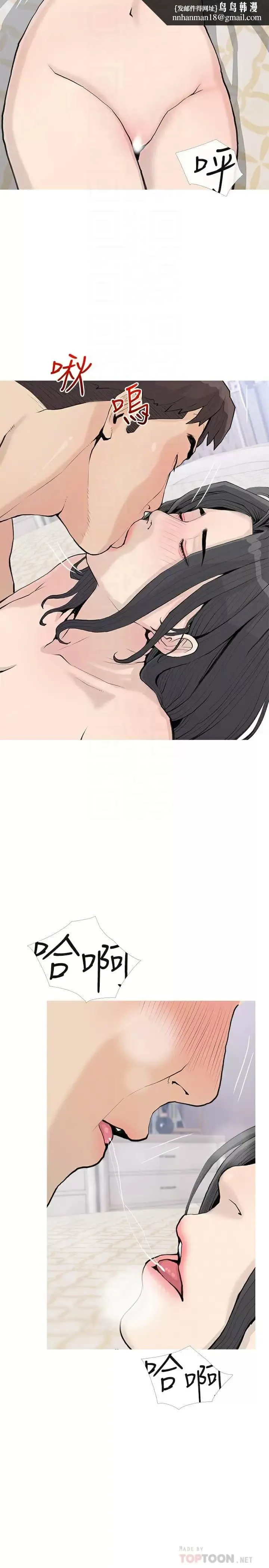 阿姨的家教课 - 第73话-想念正轩的大老二 - page 13