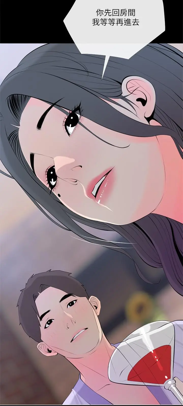阿姨的家教课 - 第59话-把我里面灌满 - page 9