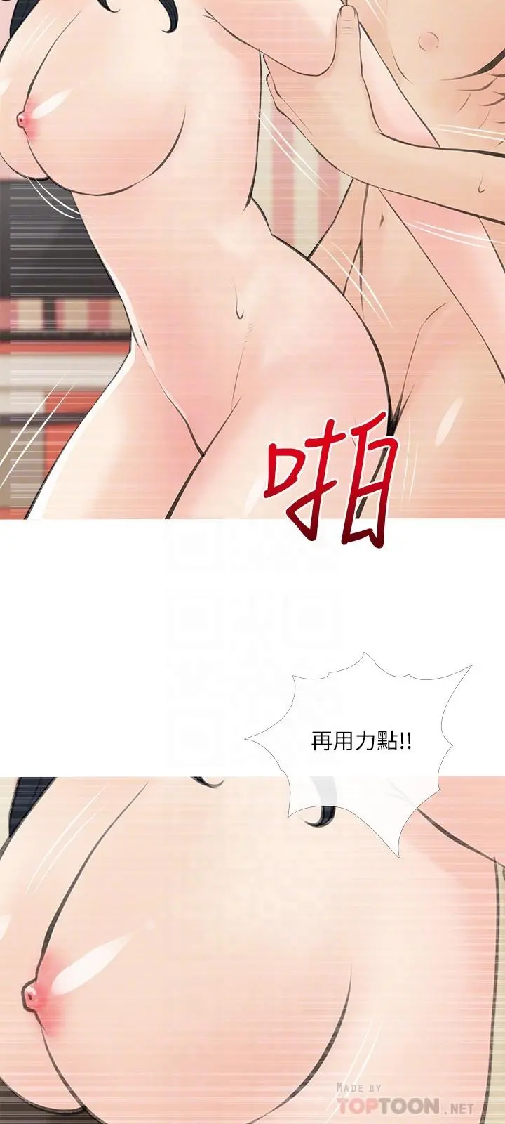 阿姨的家教课 - 第59话-把我里面灌满 - page 12