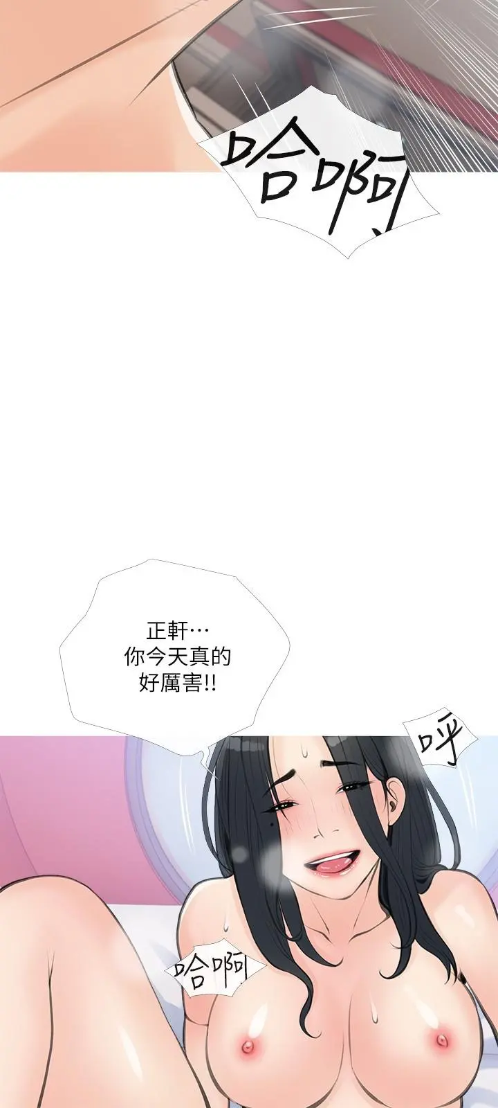 阿姨的家教课 - 第59话-把我里面灌满 - page 15