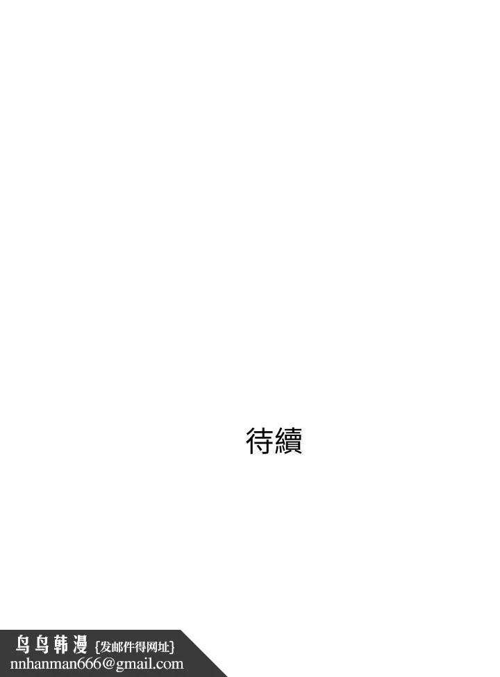阿姨的家教课 - 第59话-把我里面灌满 - page 26