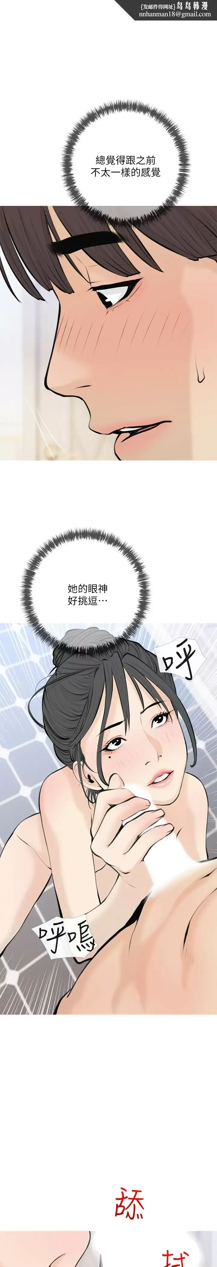 阿姨的家教课 - 第72话-做到腿软的活塞运动 - page 1