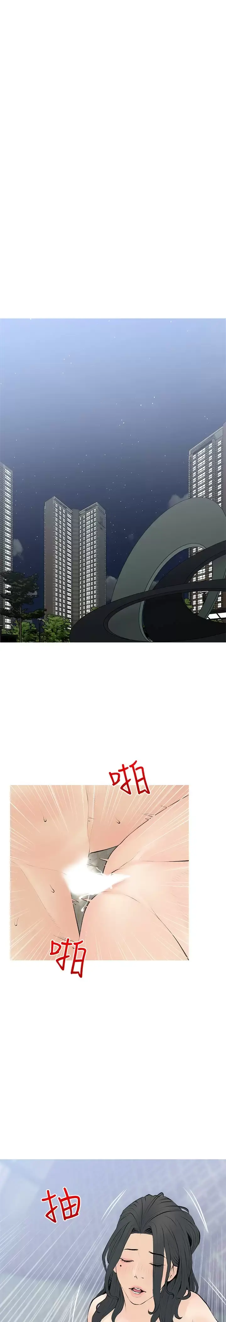 阿姨的家教课 - 第72话-做到腿软的活塞运动 - page 20