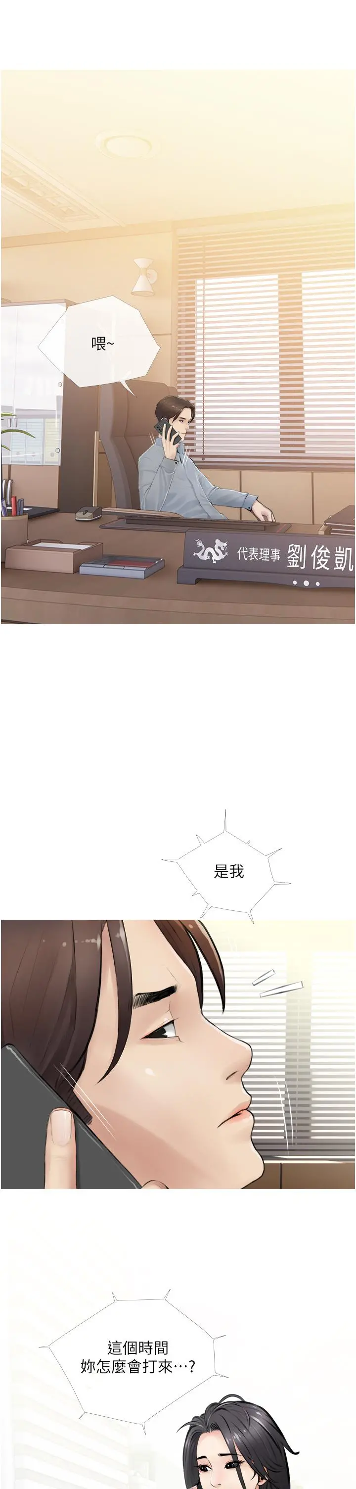 阿姨的家教课 - 第5话-在床上大胆淫荡的她 - page 2