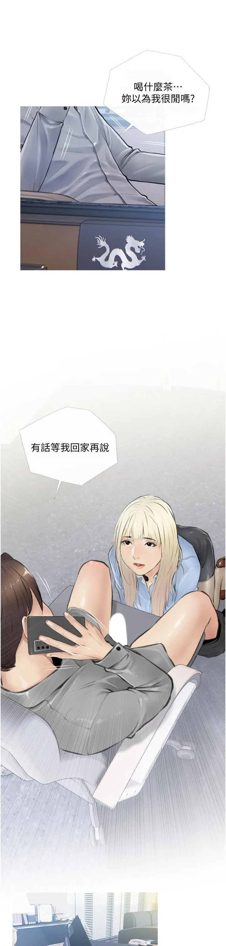 阿姨的家教课 - 第5话-在床上大胆淫荡的她 - page 5