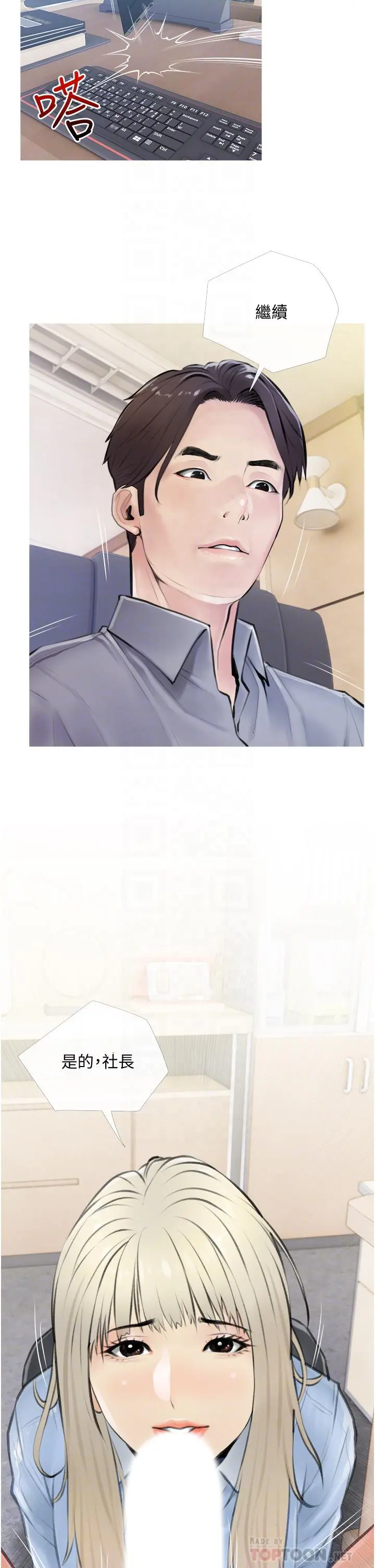 阿姨的家教课 - 第5话-在床上大胆淫荡的她 - page 6