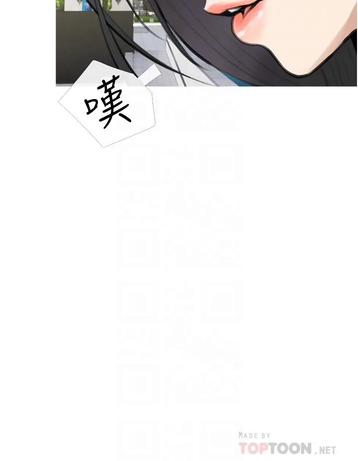 阿姨的家教课 - 第5话-在床上大胆淫荡的她 - page 8