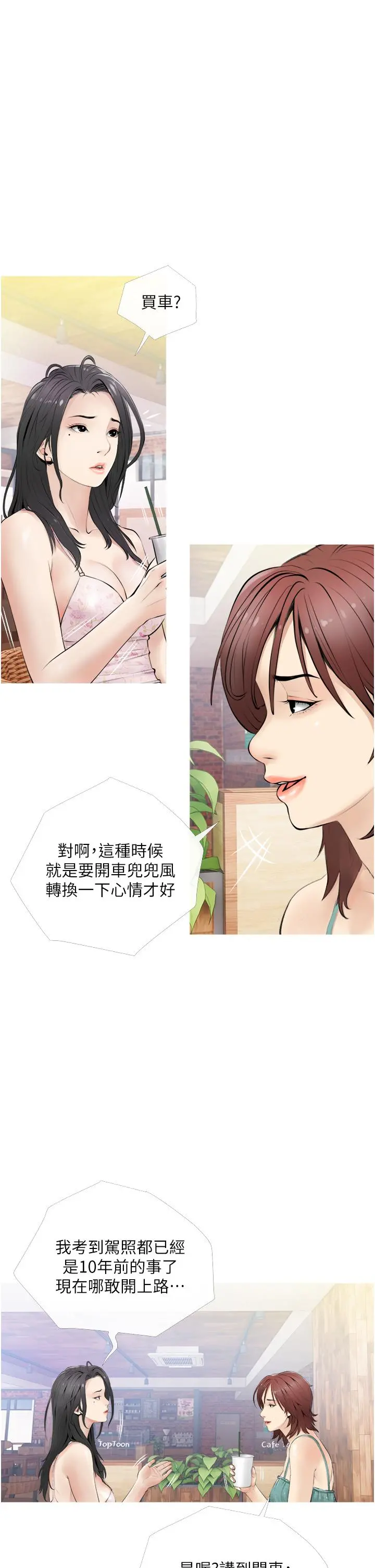 阿姨的家教课 - 第5话-在床上大胆淫荡的她 - page 13