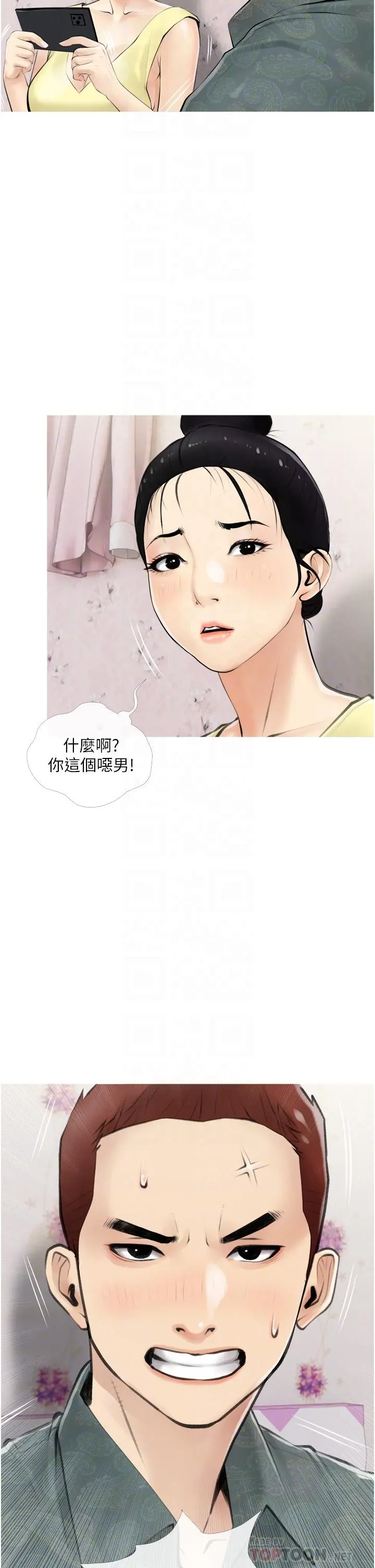 阿姨的家教课 - 第5话-在床上大胆淫荡的她 - page 18