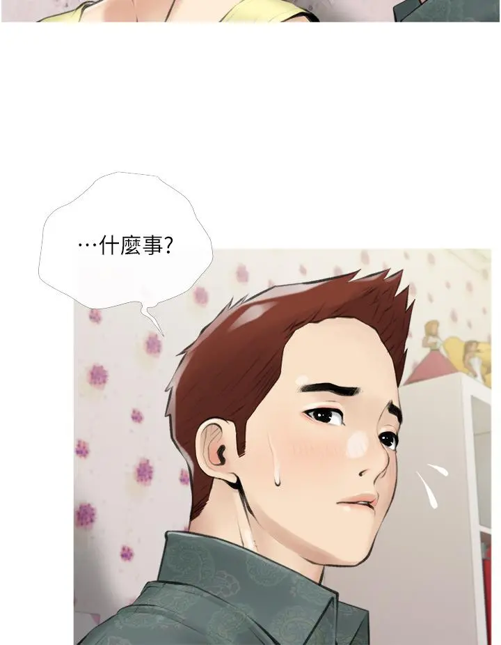 阿姨的家教课 - 第5话-在床上大胆淫荡的她 - page 24