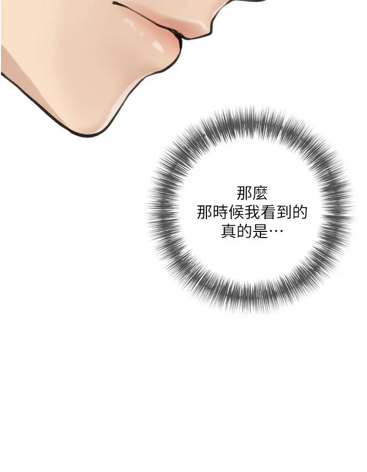 阿姨的家教课 - 第5话-在床上大胆淫荡的她 - page 28