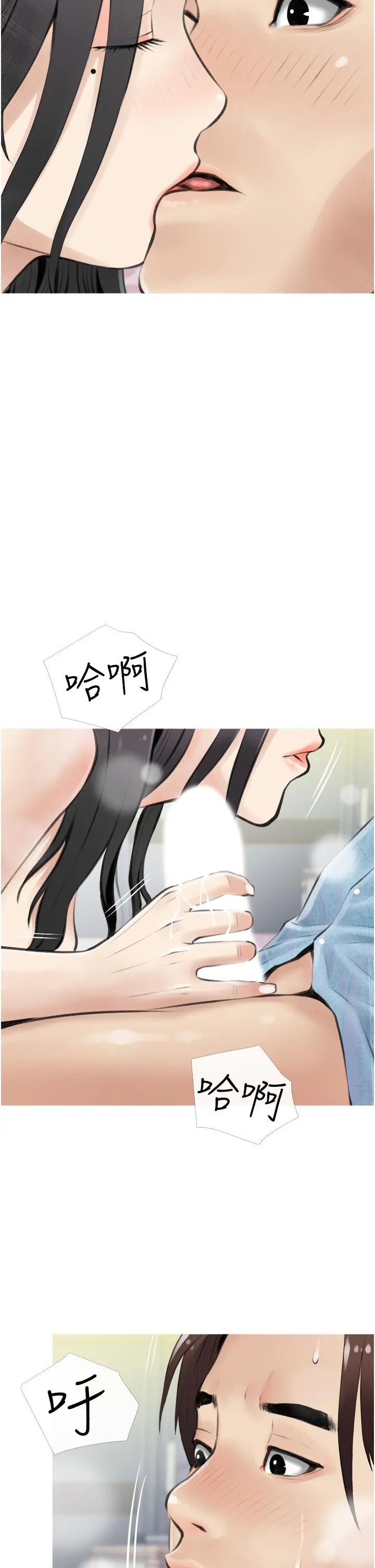 阿姨的家教课 - 第5话-在床上大胆淫荡的她 - page 34