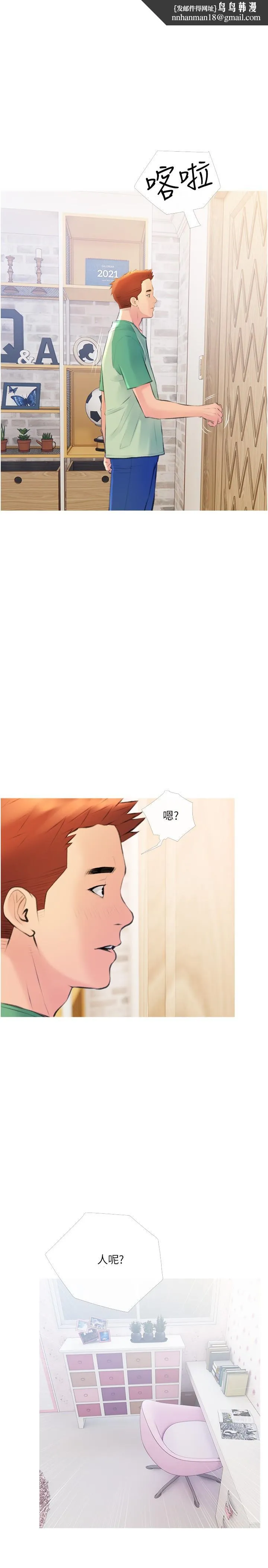阿姨的家教课 - 第14话-阿姨大胆的诱惑 - page 1