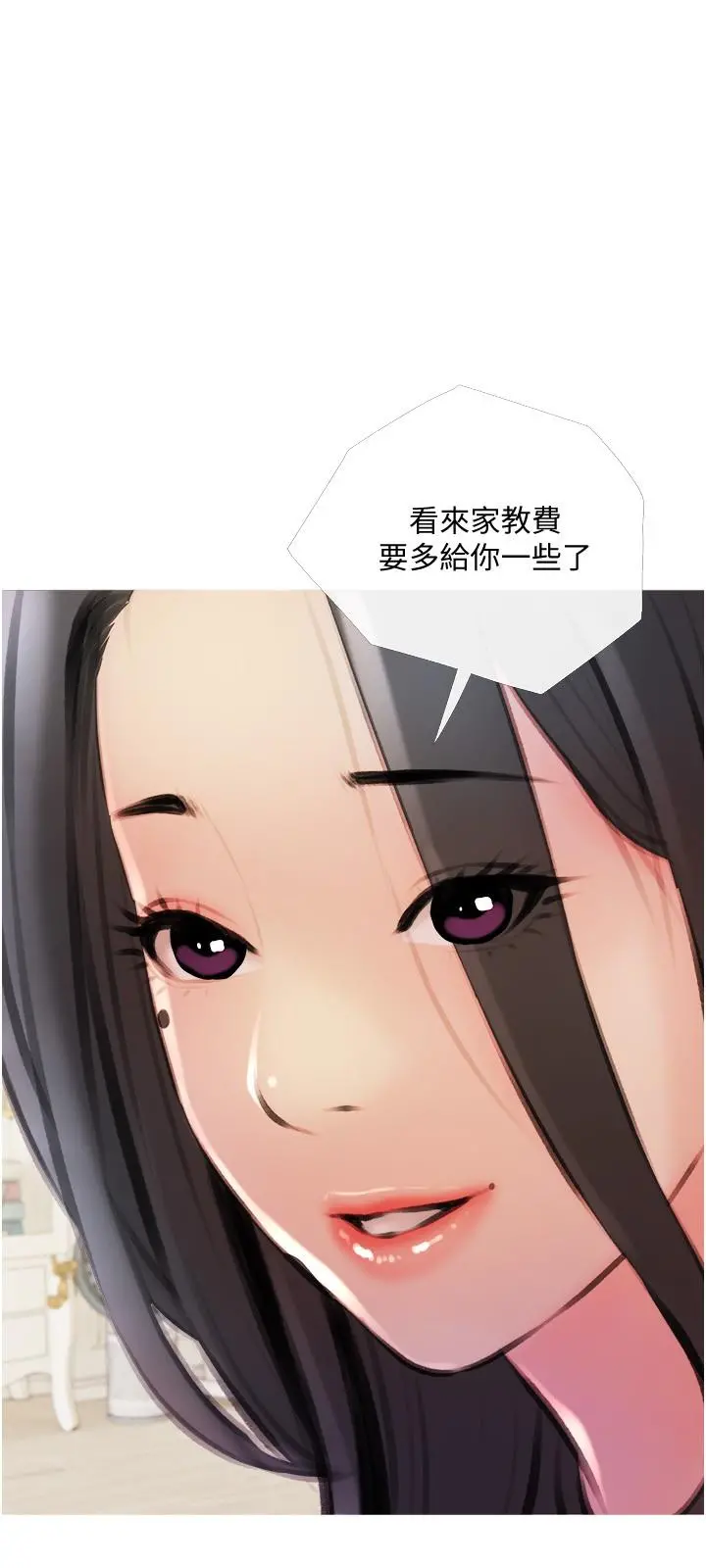 阿姨的家教课 - 第14话-阿姨大胆的诱惑 - page 15