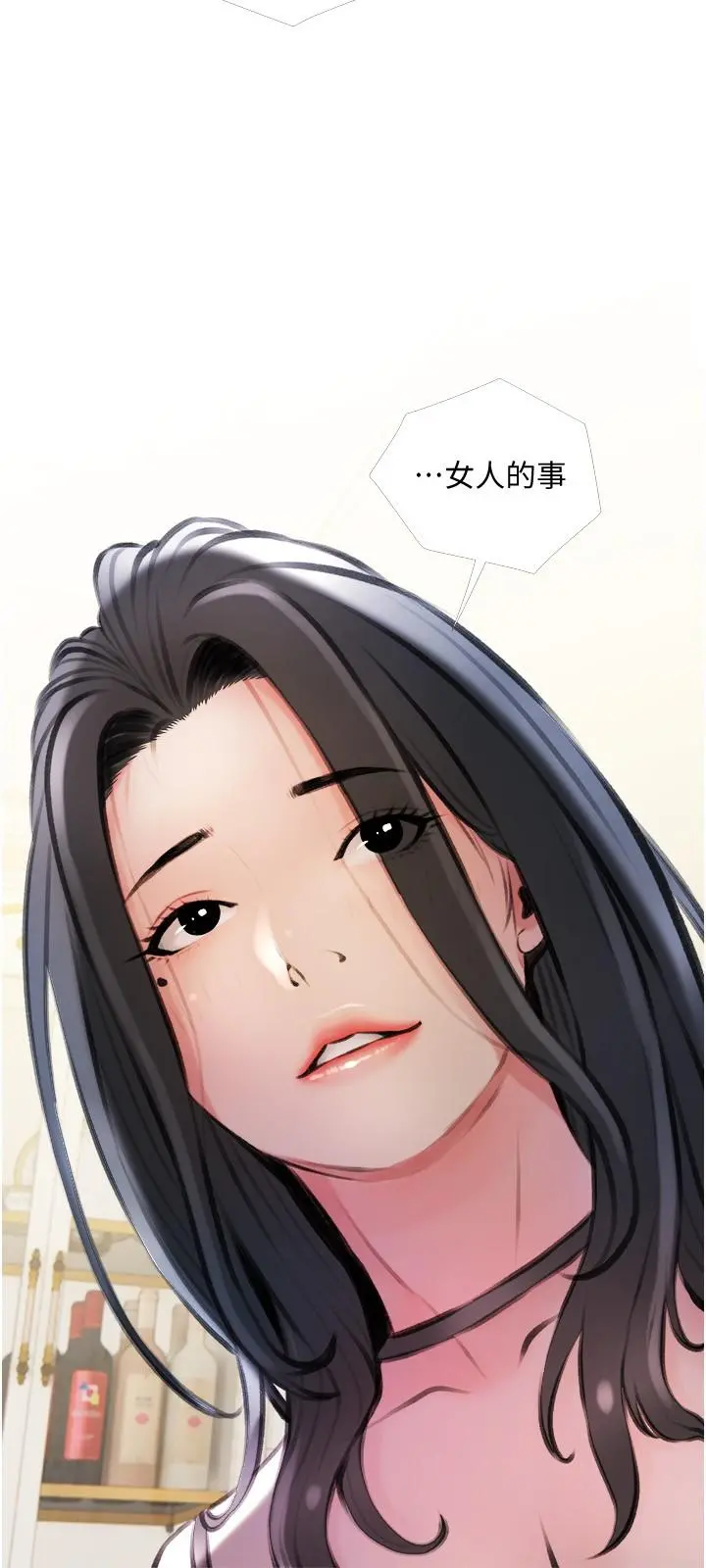 阿姨的家教课 - 第14话-阿姨大胆的诱惑 - page 21