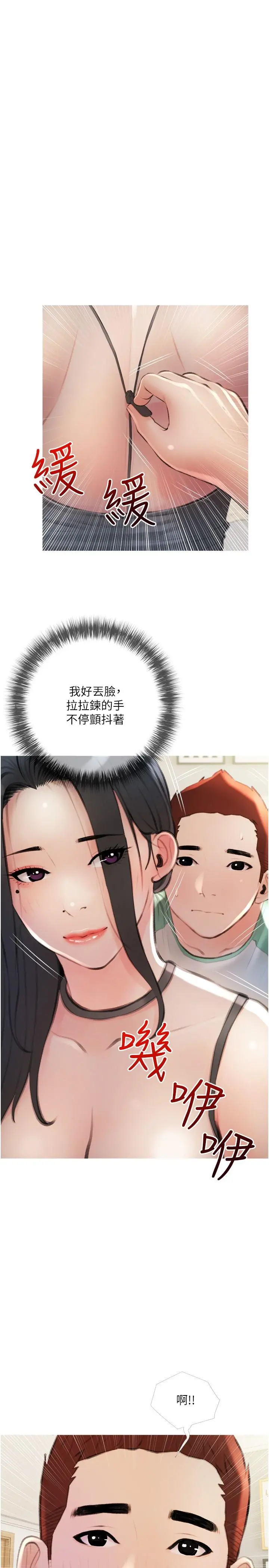 阿姨的家教课 - 第14话-阿姨大胆的诱惑 - page 25